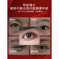 KEY iN 抗皱 眼膜 8ml