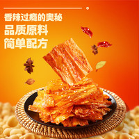 味滋源手撕豆皮老式豆干辣味独立包装辣条辣片网红零食小吃休闲食品 手撕豆皮