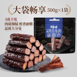 百草味 风干牛肉 500g 手撕原味