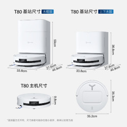 ECOVACS 科沃斯 扫地机器人T80上下水版本