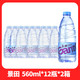今日必买：百岁山 景田饮用纯净水560ml*24瓶整箱