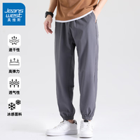 真维斯（JEANSWEST）夏季薄款裤子男夏季冰丝宽松直筒休闲长裤男士凉感透气户外束脚裤 深灰 纯色 XL