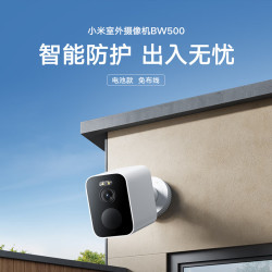 小米 Xiaomi 室外摄像机BW500
