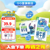 伊利 QQ星原生DHA儿童牛奶 125ml*16盒/箱