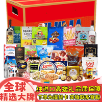 悦之品 进口零食礼盒 6195g+1250ml 坚果巧克力大礼包