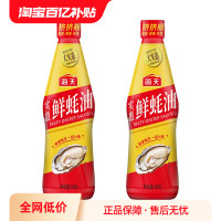 88VIP：海天 HADAY 海天 蚝油 1380g 690g/瓶
