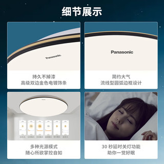  Panasonic/松下 智能 吸顶灯  多种色温 18㎡ 36W