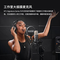 RODE罗德 NT1-Signature-Series大振膜麦克风专业电容麦克风主播视频直播人声 标配-红色