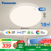松下 Panasonic 吸顶灯卧室灯全光谱护眼led灯超薄灯具 银色简约款50瓦 HHXQ5160