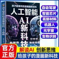《这才是孩子爱看的漫画史记》（全5册）
