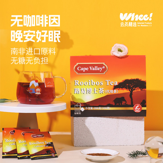 88VIP：开普山谷 Cape Valley 会员精选-CapeValley开普山谷路易博士茶