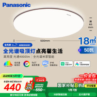 松下 Panasonic 吸顶灯卧室灯全光谱米家智能 IP40护眼灯 掠影咖色50瓦HHXS5166