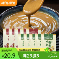 呷哺呷哺 呷哺 火锅蘸料袋麻酱调料拌面拌菜调料 原味60g*5+香辣60g*5 蘸料