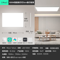 Lipro led超薄客厅灯现代简约全光谱米家智能吸顶灯全屋护眼灯E2 Pro版 105W高亮|3CM超薄|米家