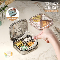 药盒便携药品分装收纳盒一日三餐密封装药片小分药盒随身一周七天 4格月光白-透【食品级PC硅胶密封】