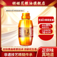 胡姬花 古法小榨 花生油 158ml