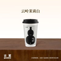 古茗 GOOD ME 云岭茉莉白(大杯)原叶鲜奶茶 免配送费
