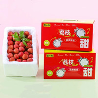 移动端：千朵云 新鲜海南桂花香荔枝 新鲜荔枝新鲜荔枝水果生鲜荔枝水果 净重2.9斤礼盒装