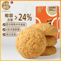 十月初五 餅家海风椰丝酥性糕点104g 休闲食品分享美味下午茶 海风椰丝 104g 1盒