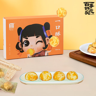  BAIZHAOJI/柏兆记 传统糕点 奶酥  礼盒装 200g