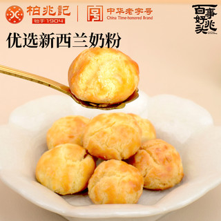  BAIZHAOJI/柏兆记 传统糕点 奶酥  礼盒装 200g