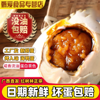 移动端、京东百亿补贴：海梦肴 广西北海红树林烤海鸭蛋 50g*10枚 净重500g