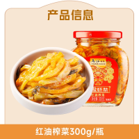 乌江 红油榨菜 300g 瓶装