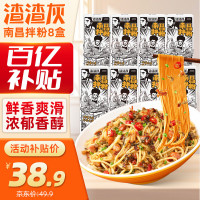 移动端、京东百亿补贴：1+1 zazagray 渣渣灰 南昌拌粉 195g*8盒