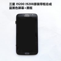 三星（SAMSUNG）I9200 I9208屏幕总成内外屏带框显示触摸i9200 i9208原厂 I9200全新带框总成 蓝黑屏+