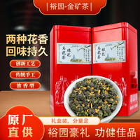 裕园茶 桂花乌龙茶 160g