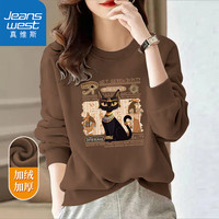 真维斯(JEANSWEST)圆领卫衣女春秋2025女装无帽长袖美式潮牌上衣女士高级感外套 加绒 深棕 埃及猫咪 XL