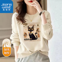 真维斯(JEANSWEST)圆领卫衣女春秋2025女装无帽长袖美式潮牌上衣女士高级感外套 加绒 米色 埃及猫咪 S