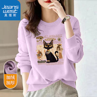 真维斯（JEANSWEST）圆领卫衣女春秋2025女装无帽长袖美式潮牌上衣女士高级感外套 加绒 香芋紫 埃及猫咪 3XL