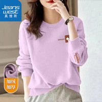 真维斯（JEANSWEST）圆领卫衣女春秋2025女装无帽长袖美式潮牌上衣女士高级感外套 加绒 香芋紫-黑桃皇后_左袖下 2XL