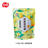 奇峰 雪梨膏夹心维生素C儿童软糖100g休闲零食金川高原草本味