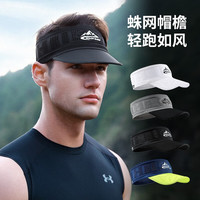 IandFeeling空顶帽男女专业户外跑步登山夏季遮阳防晒运动透气吸汗速干头带 黑色帽子