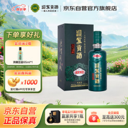 迎驾贡酒 YJGJ 生态洞藏9