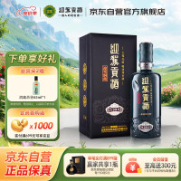 迎驾贡酒 YJGJ 生态洞藏 20 52%vol 浓香型白酒 500ml 单瓶装