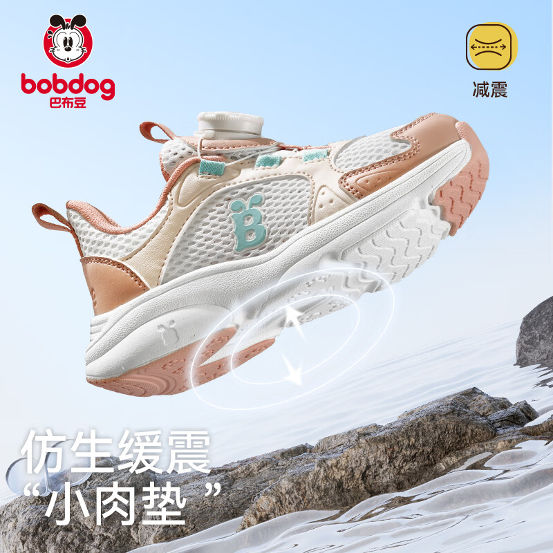 蜜桃粉