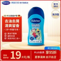 Bübchen 贝臣 德国Bubchen洗发水沐浴露二合一婴儿50ml便捷装运动男孩