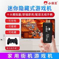 小霸王 M9Pro 游戏机 双人无线 FC