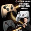 盖世小鸡 启明星2 双模游戏手柄 蓝牙 有线