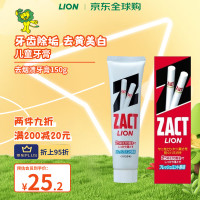 狮王 去烟渍牙膏zact150g 牙齿除垢去黄美白去味日本进口