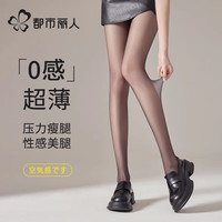都市丽人 COSMO LADY丝袜女夏季薄款0D防勾丝耐穿不掉档黑丝光腿神器打底连裤袜 【2条装】 【压力瘦腿/0D超清透肤】