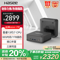 神舟 战神mini i7P迷你台式电脑商用小主机(酷睿十三代i7-13620H 32G 1TBSSD WIFI win11)
