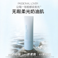 PL海岛防晒妆前霜10g+看不见粉底液10g00色出行旅游便携套装