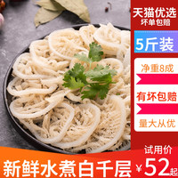 丑鸡毛 重庆水煮白千层肚牛百叶 5斤装