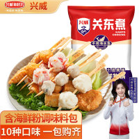兴威 XINGWEI） 关东煮食材375g组合 10种口味串串火锅丸子含料包 麻辣烫烧烤