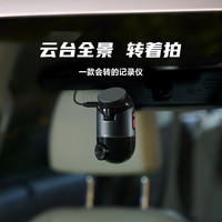 70迈云台行车记录仪X800 4k超清高清黑光夜视360度全景无死角哨兵模式