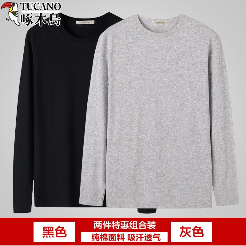 黑色长+灰色长